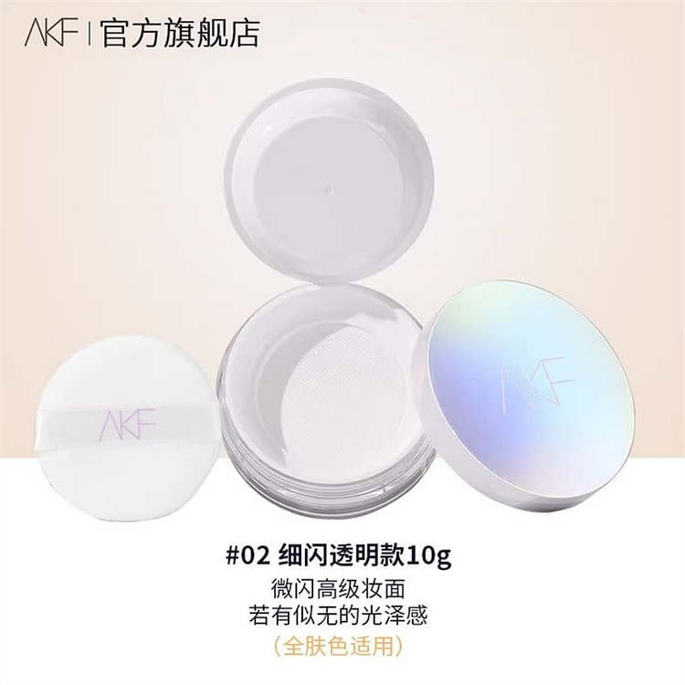 AKF 轻透控油散粉 柔焦款 02#细闪透明色 1 盒
