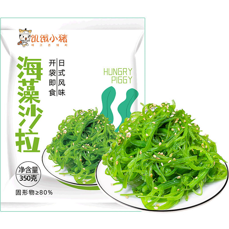 饥饿小猪海藻沙拉海草裙带菜350g/袋