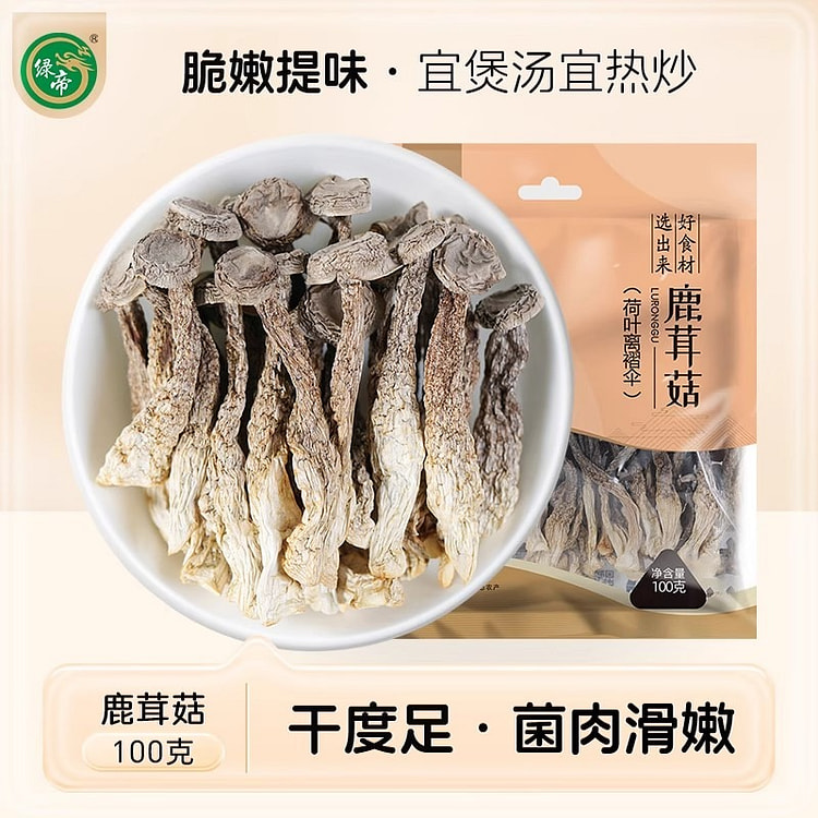 Green King Deer antler mushrooms 100g