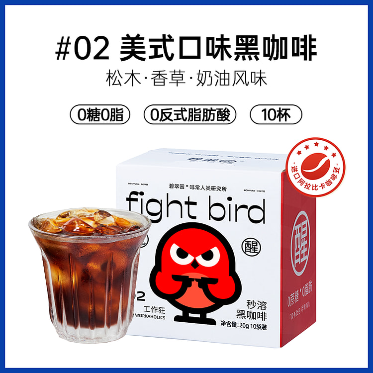 Bicuiyuan American Pure Black Coffee 10 cups, 20G * 1 box