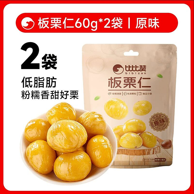 比比赞板栗仁即食小包装栗子60克*2袋 120 克