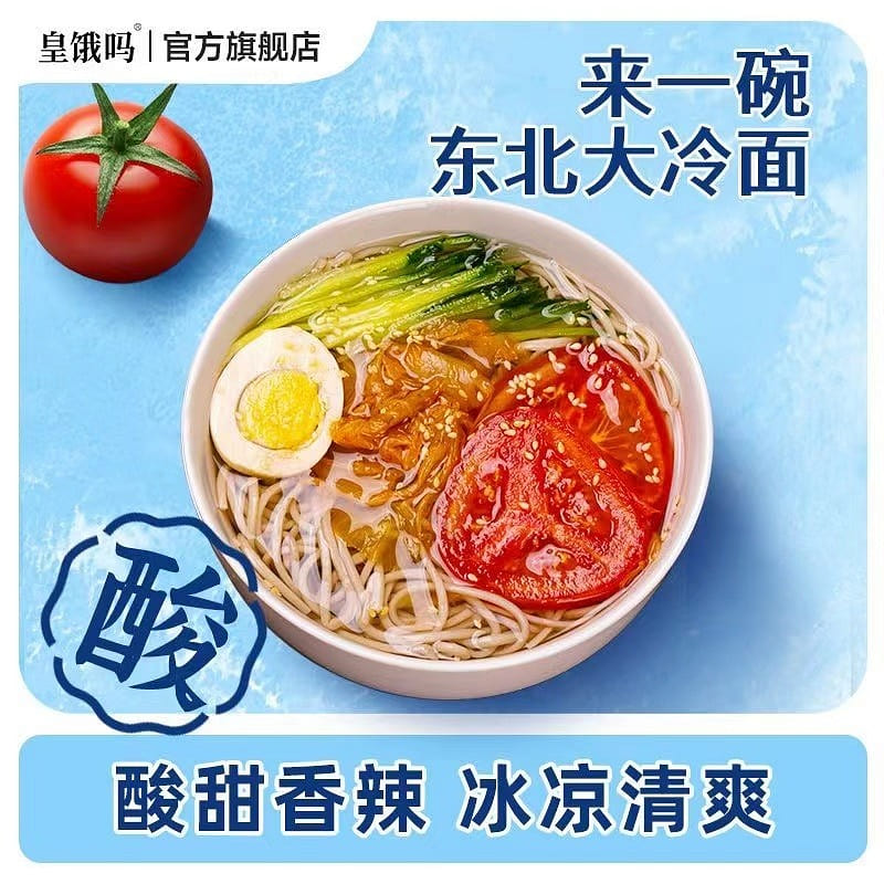 Authentic Northeast Big Cold Noodles 3 packs 1020 g