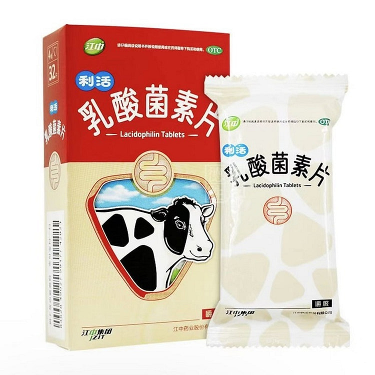 【江中】乳酸菌素片 调理大人儿童养胃益生菌  32片