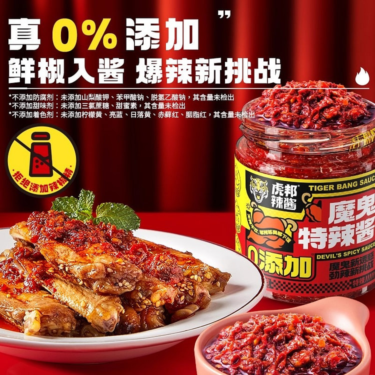 Tiger Bang Hot Sauce Devil's Hot Sauce 200g 200 g