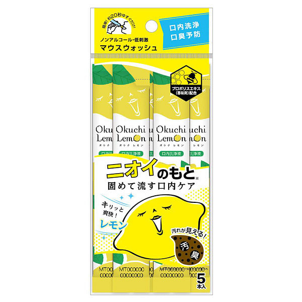 OKUCHI  柠檬漱口水 5pcs