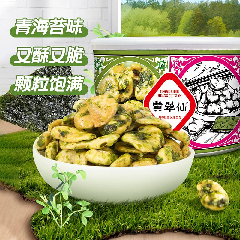 【青海苔味】黄翠仙 蚕豆兰花豆 130 克