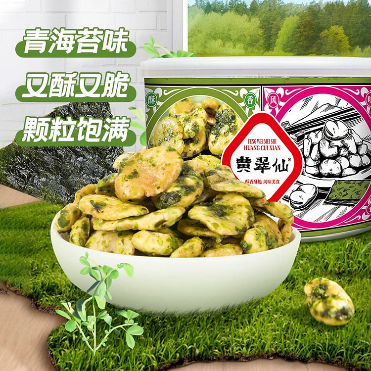 【青海苔味】黄翠仙 蚕豆兰花豆