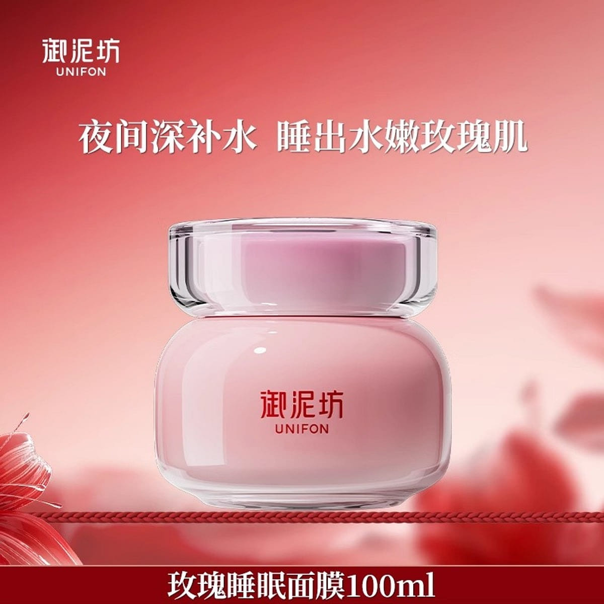 Rose Moisturizing Sleeping Mask with hyaluronic ac 100 ml