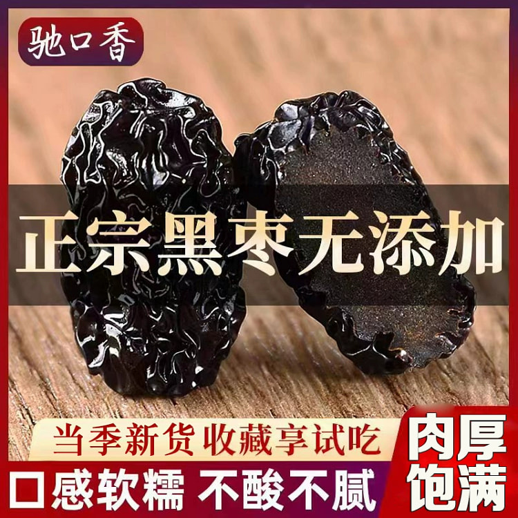 ChiKouXiang Black Jujube