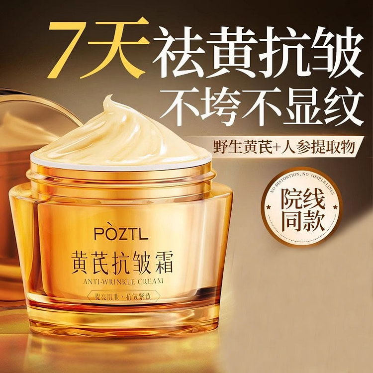 Astragalus Moisturizing Cream 75g per bottle