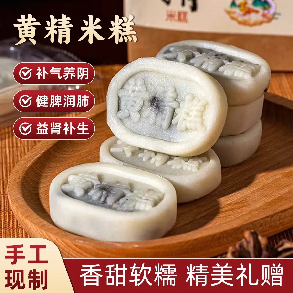 Court pastry yellow essence rice cake 300 g