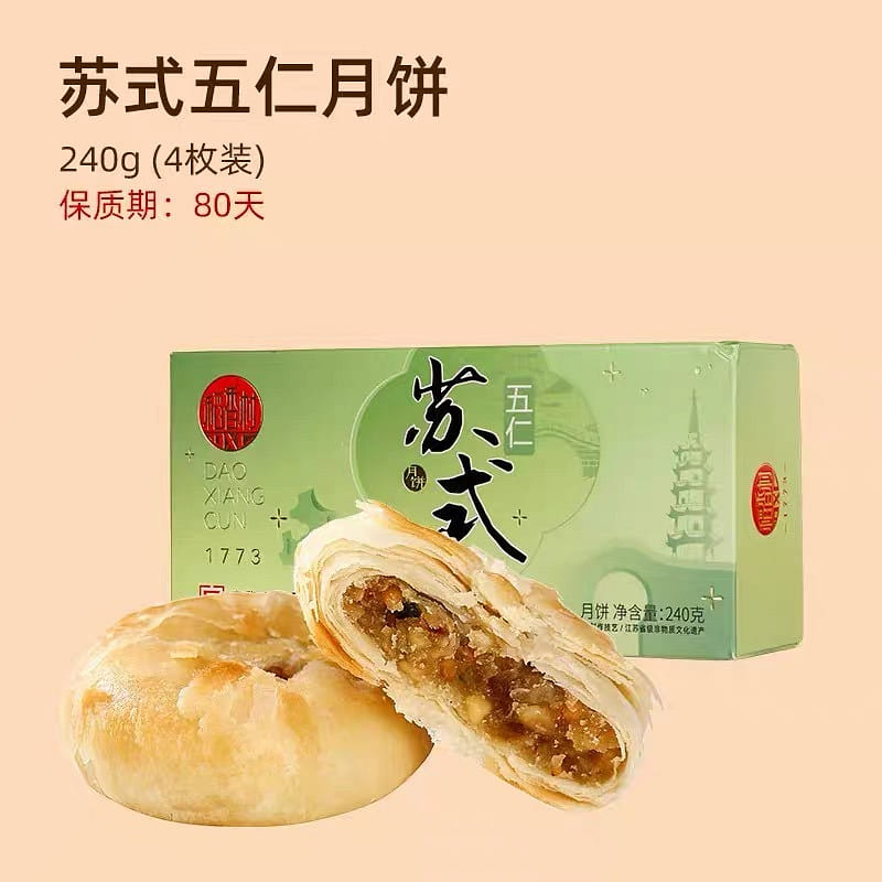 Wuren Soviet-style mooncakes 240 g