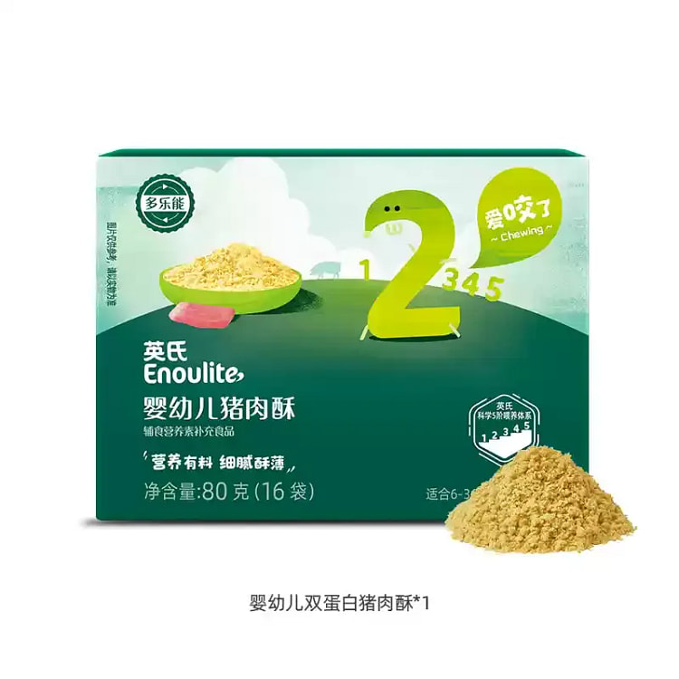 英氏 肉松婴幼儿辅食无添加猪肉酥80g/盒