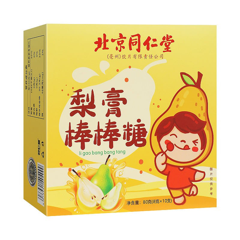 [Beijing Tongrentang Authentic] Pear Paste lollipop 65g/ box 65 g