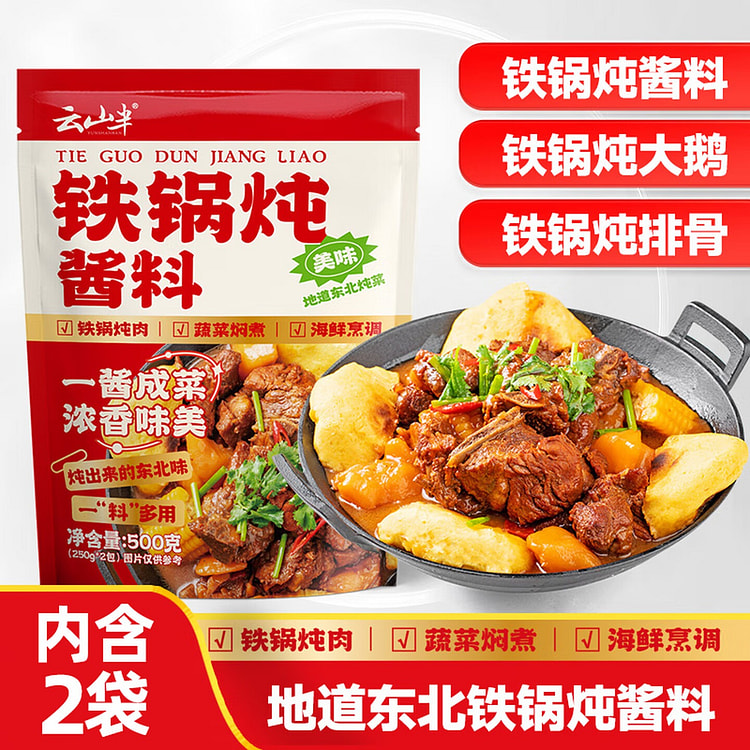 铁锅炖秘制酱料包500g 500 克