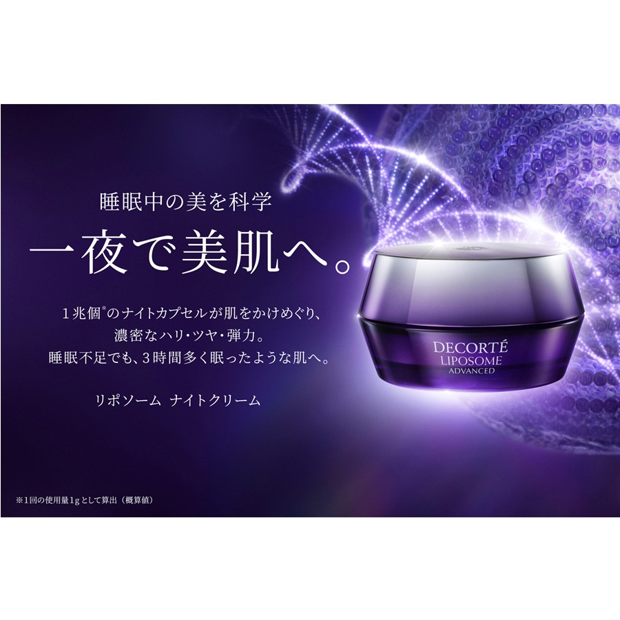 リポソーム アドバンスト リペアクリーム 50g 50 g - Weee!