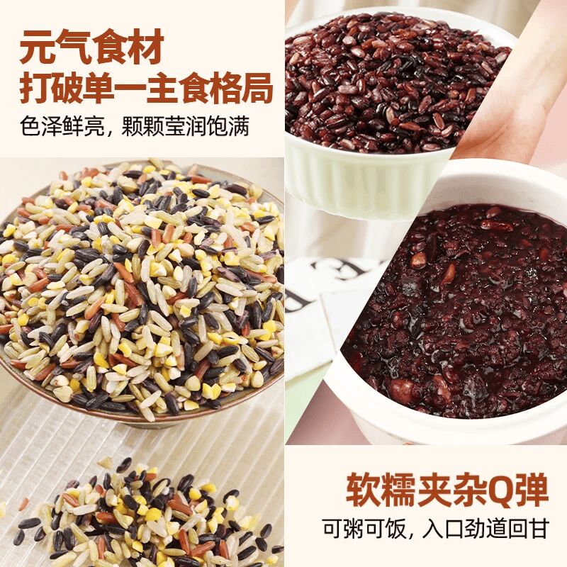 Seven-color brown rice 1kg 1 1000 g - Weee!