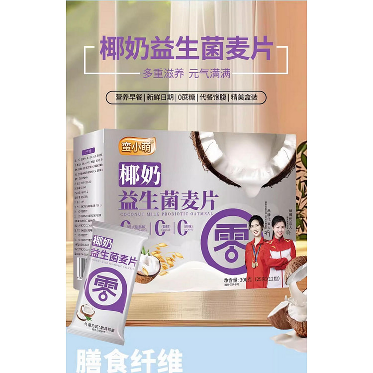 Coconut Milk Probiotic Oatmeal *1 box 300 g