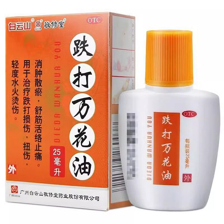 白云山 敬修堂 跌打万花油 25 毫升