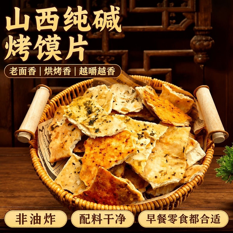 Soda ash baked bun slices snack scallion flavor 270 g