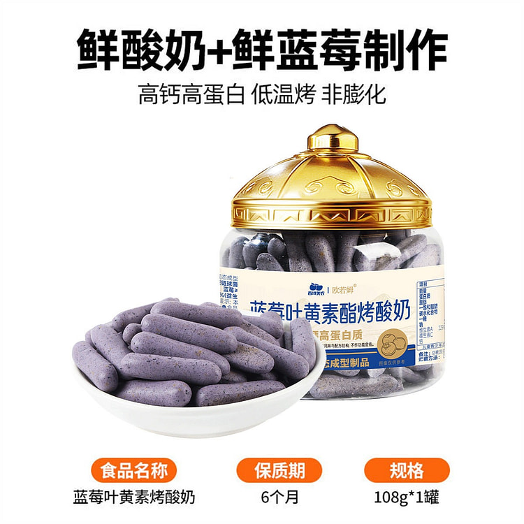 Xiyu Meinong Blueberry Lutein Baked Yogurt 108g 108 g