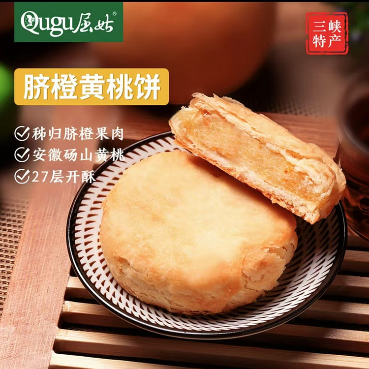 8 pieces]  navel orange cake yellow peach flavor Three Gorges specialty sou