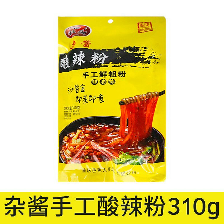 重庆手工杂酱酸辣粉1袋 310 克