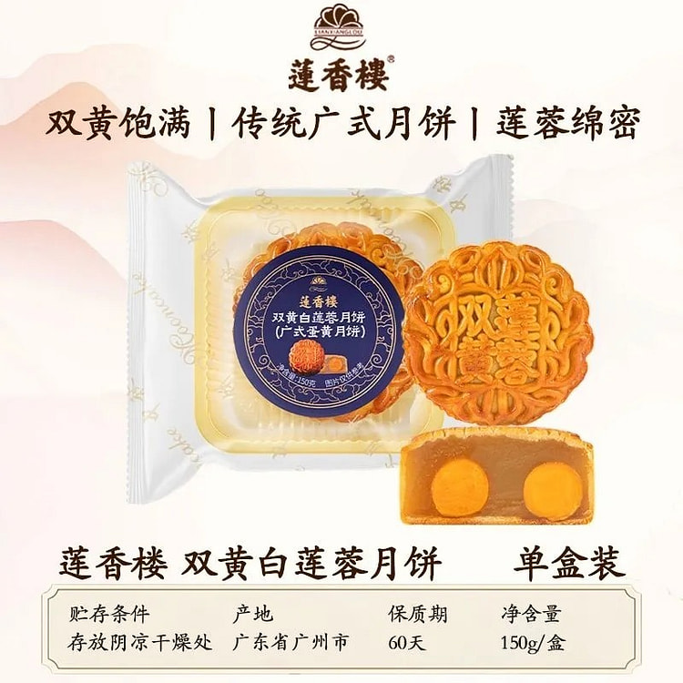 Mooncake with White Lotus Seed Paste and Double Eg 1 pack