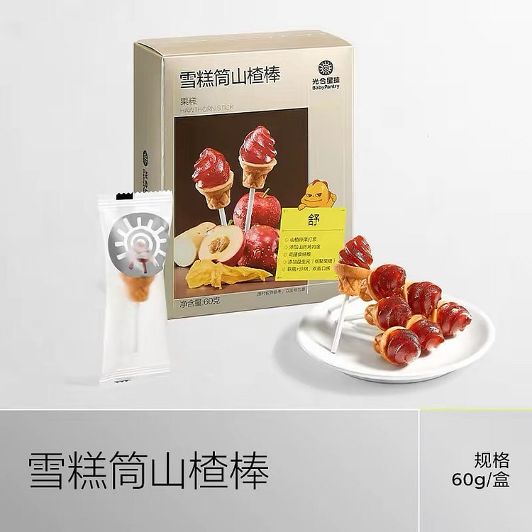 Ice cream cone hawthorn stick 60 g