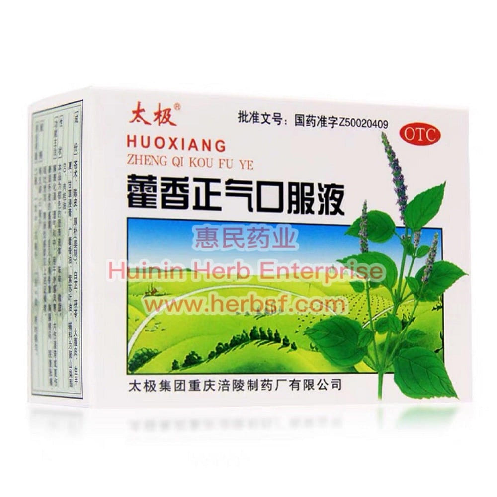 TaiJi Huoxiang Zhengqi Water 10ml*10 Alcohol Free 1 each