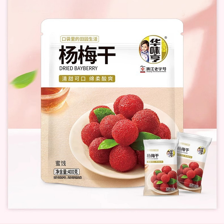 华味亨杨梅干400g*1袋 400 克