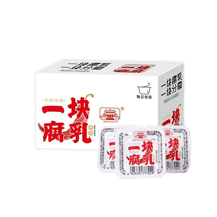 【海会寺】豆腐乳四川特产小包装《 辣味》 9颗