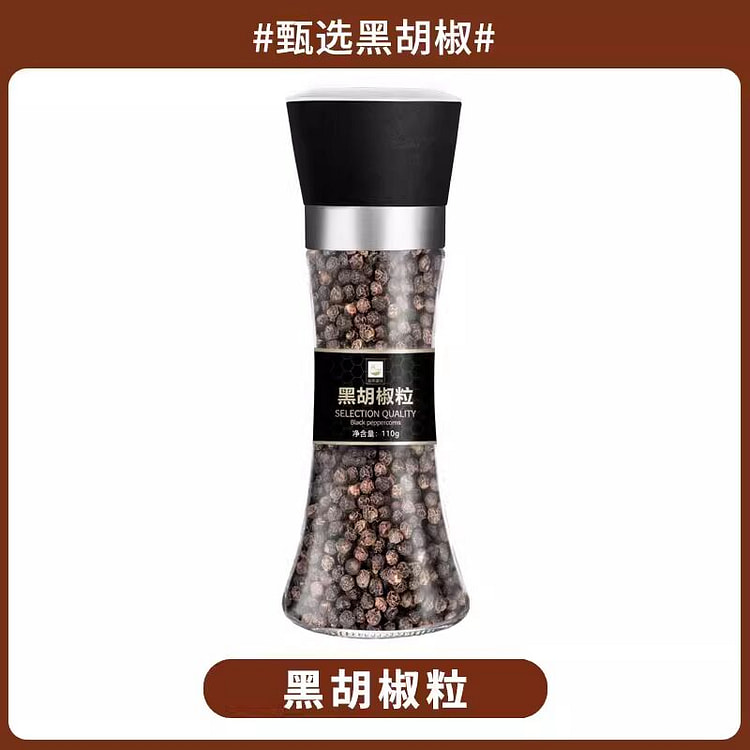 黑胡椒海盐粒带研磨器现磨调味品料 110g*1瓶