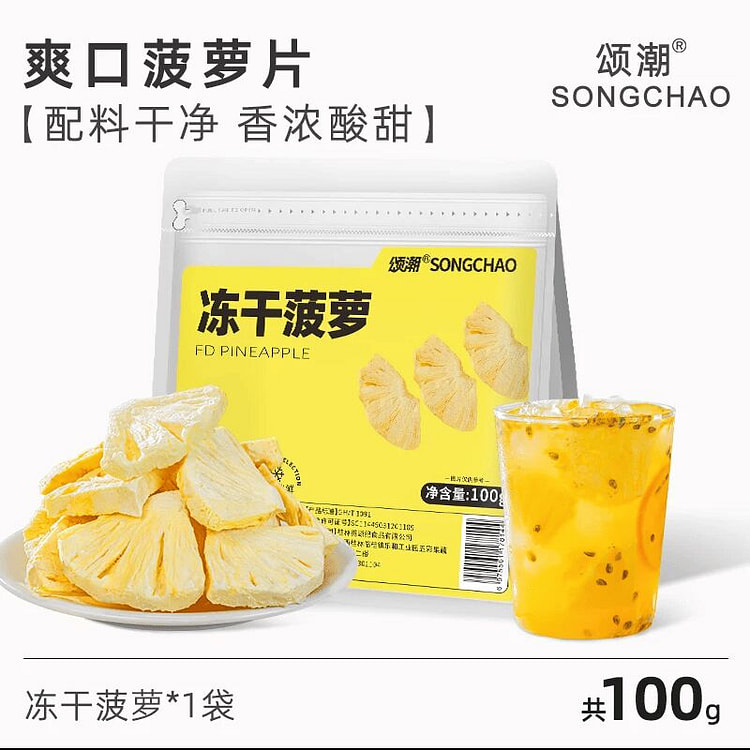 Freeze-dried pineapple, plump and thick, 100g * 1 100 g