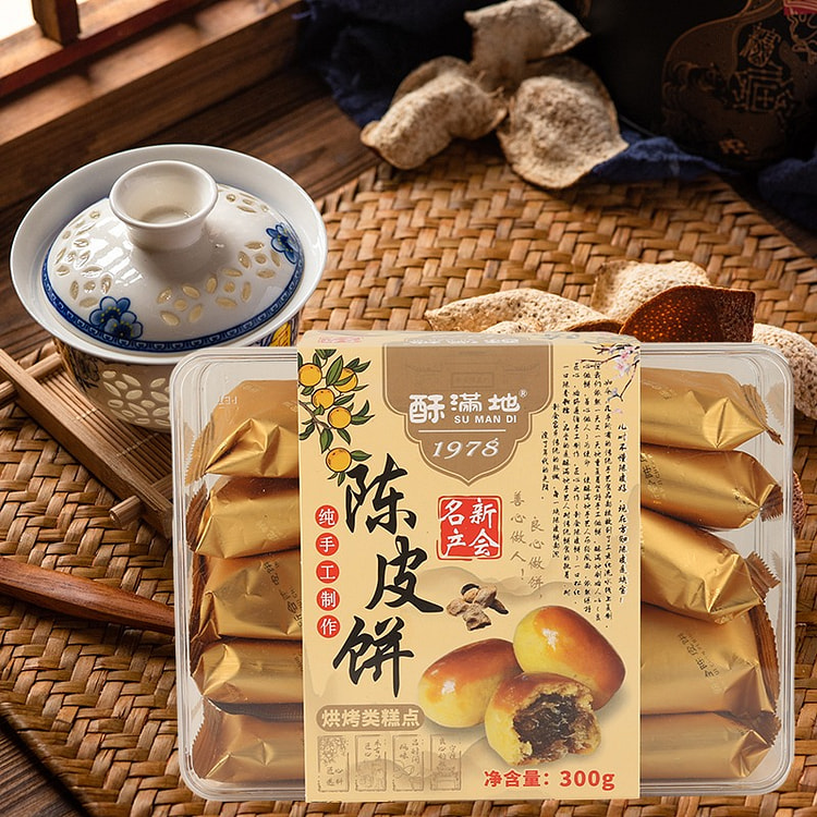 广东新会陈皮饼300g传统手工糕点江门特产陈皮休闲零食