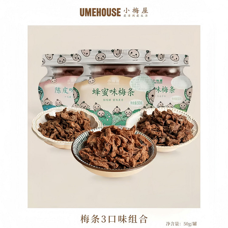 小梅屋蜂蜜味梅条50g·1罐无核酸话梅干 50 克