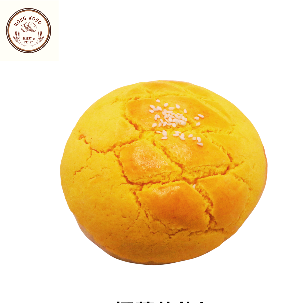 Coconut Pineapple Bun 160 กรัม