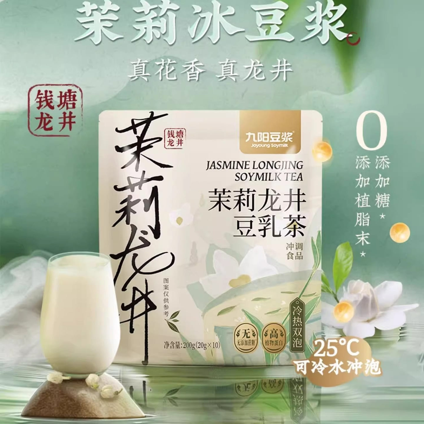 Joyoung Soy Milk Golden Oolong Soy Milk Tea 200g 200 g