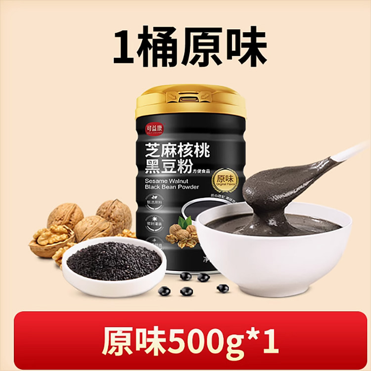 中粮黑芝麻糊核桃芝麻黑豆粉原味