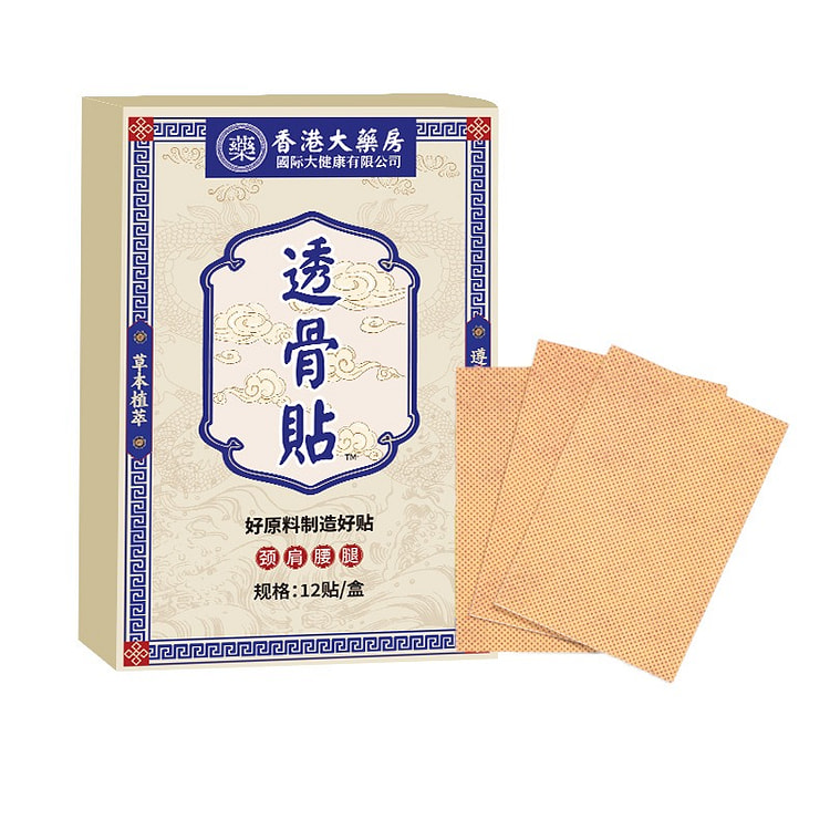 香港大药房透骨贴膝盖颈椎关节艾灸贴温灸贴12贴/盒