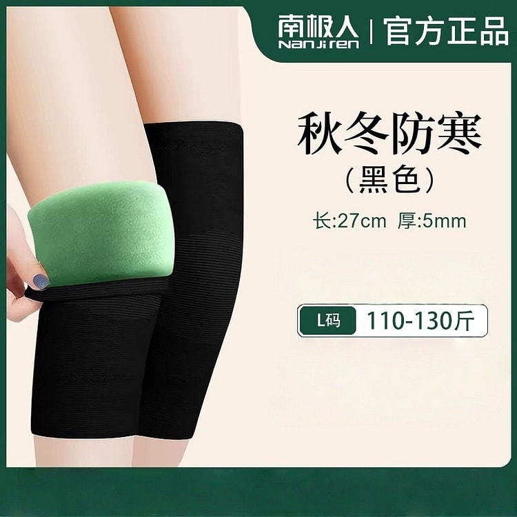 南极人 艾绒护膝盖套 关节保暖老寒腿1对 1 包