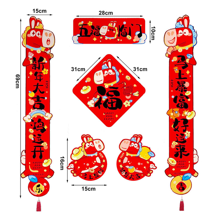 2026 马年对联 【五福临门】春节磁吸对联 1 份
