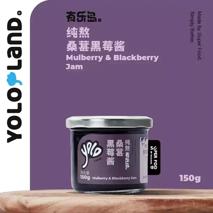 纯熬果酱90%果肉无添加果胶白糖桑葚黑莓酱150g