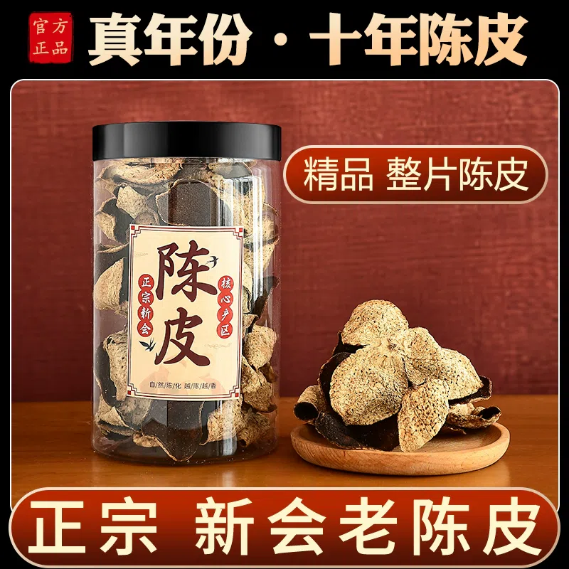 105g of 100 years of dried tangerine peel 105 g