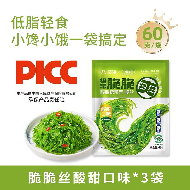小熊船长低脂裙带菜开袋即食酸甜味 180 克