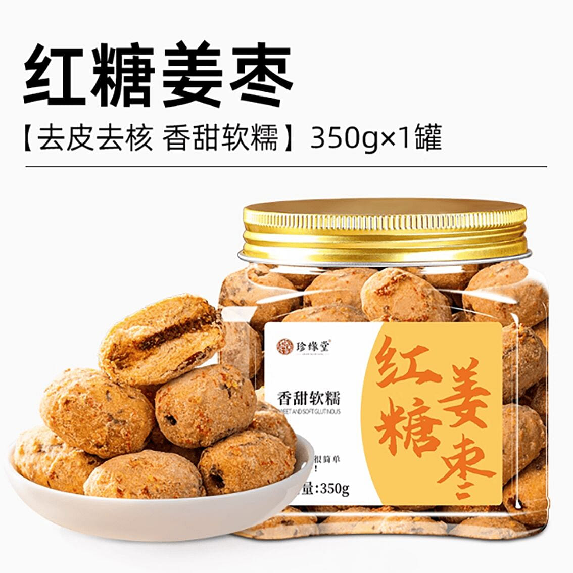 Brown sugar ginger jujube ginger red jujube high-q 350 g