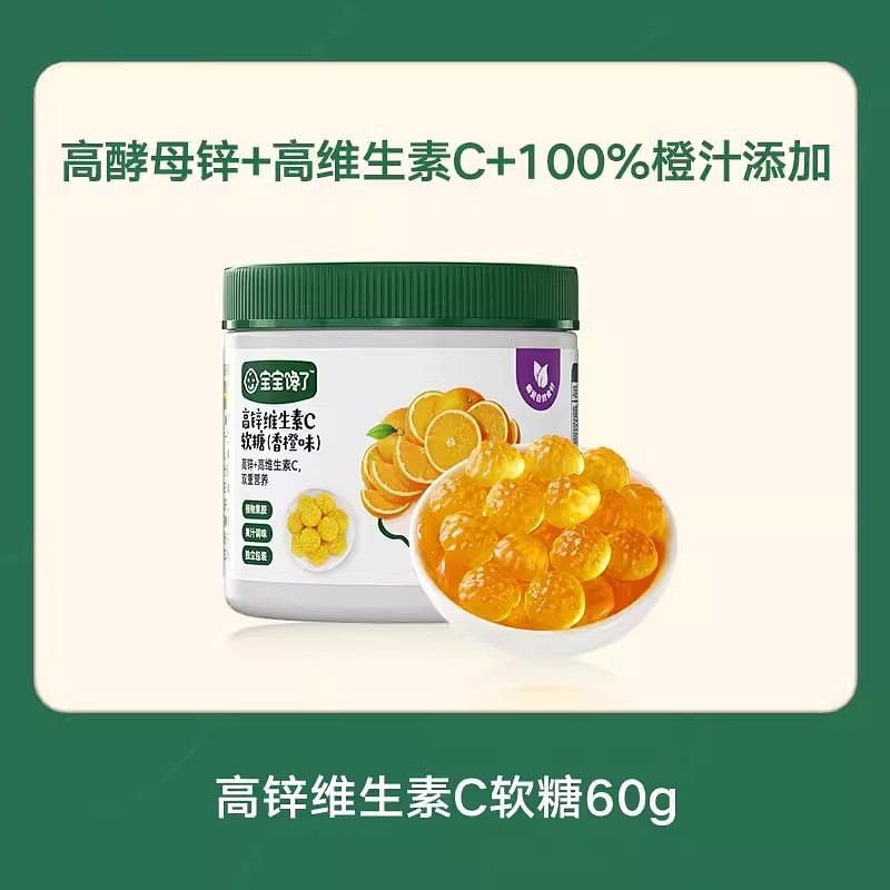 Baby Greedy High Zinc VC Sweet Orange Candy Children’s Snacks 60g/can 60 g