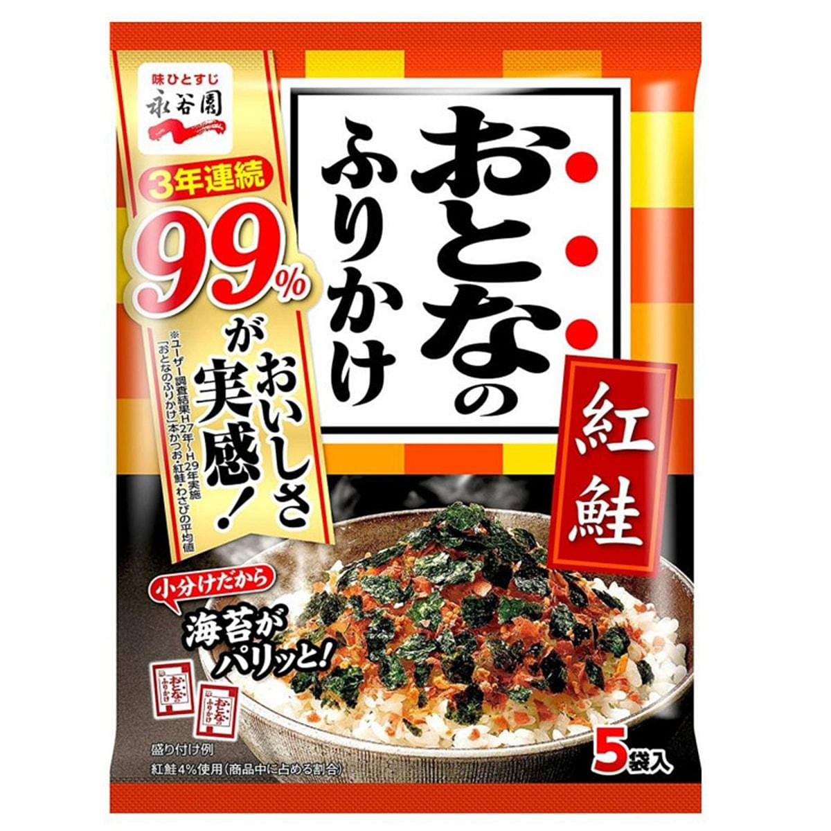 NAKATANIEN Sprinkled Rice Seasoing Sockeye Salmon Flavor 5 packs 1 each