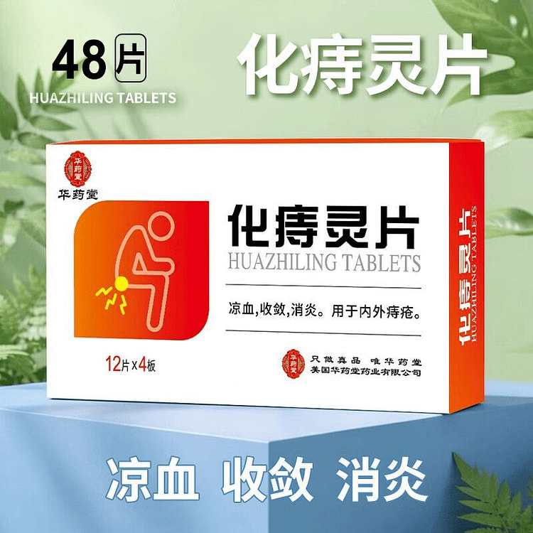 Huayaotang Huazhiling Tablets, 48 Tablets/Box 1 box