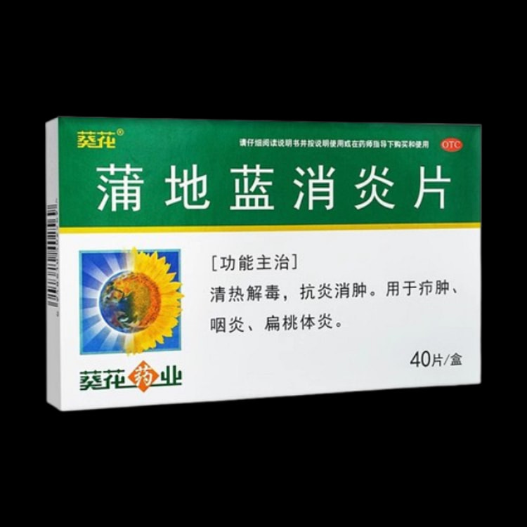 Sunflower Pudilan Anti-inflammatory Tablets